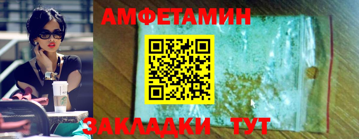 Амфетамин  Амфетамин 97%  Вход с VPN  Дюртюли 