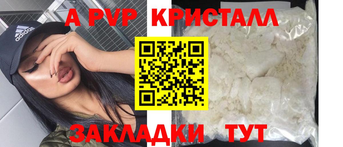 Alfa_PVP крисы CK Дюртюли