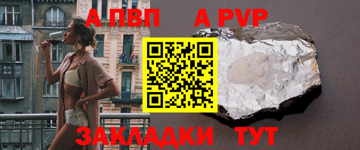 сколько стоит  Alfa_PVP крисы CK  Alfa_PVP кристаллы  Alpha-PVP Соль  Вход с VPN  Дюртюли  Альфа ПВП 