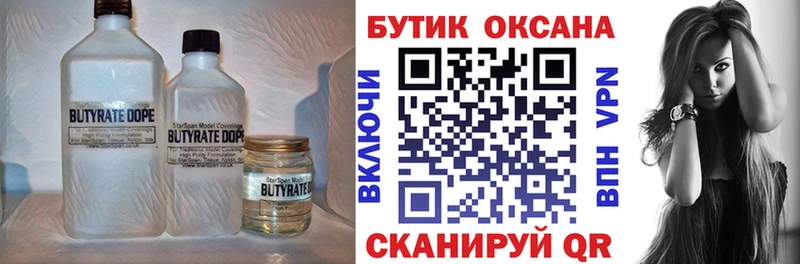 где можно купить   Дюртюли  Бутират жидкий экстази 