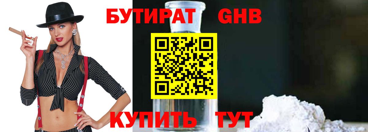 Бутират BDO 33% Дюртюли