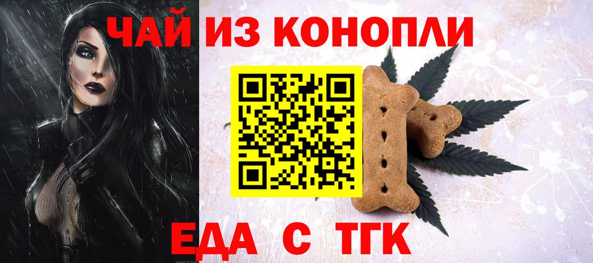 Дюртюли  Cannafood марихуана  Вход с VPN 