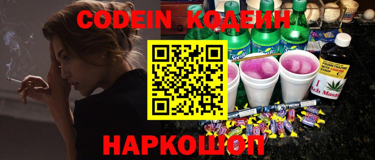Codein Purple Drank Дюртюли