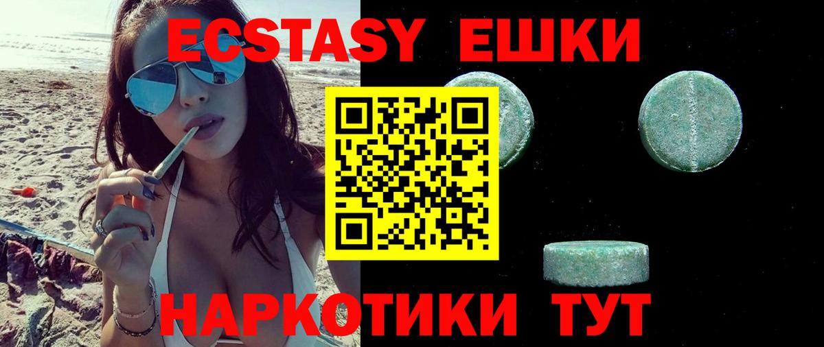 Ecstasy  Вход с VPN  Дюртюли  ЭКСТАЗИ TESLA  Ecstasy круглые 
