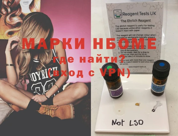 мескалин Анжеро-Судженск
