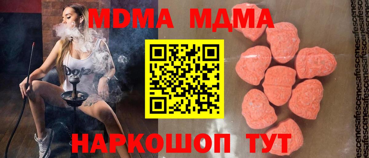 Дюртюли  МДМА  МДМА VHQ  Вход с VPN  МДМА VHQ 