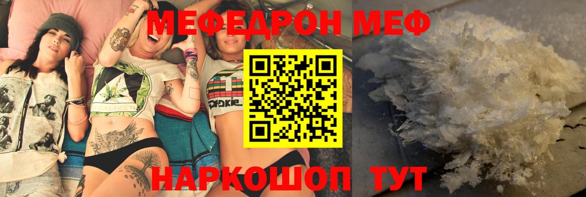 Меф мяу мяу Дюртюли