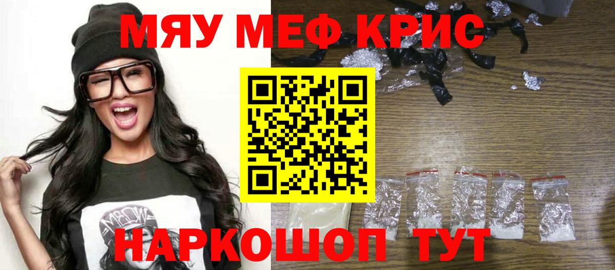 МЕФ кристаллы  Меф мяу мяу  МЕФ  Дюртюли  Вход с VPN 