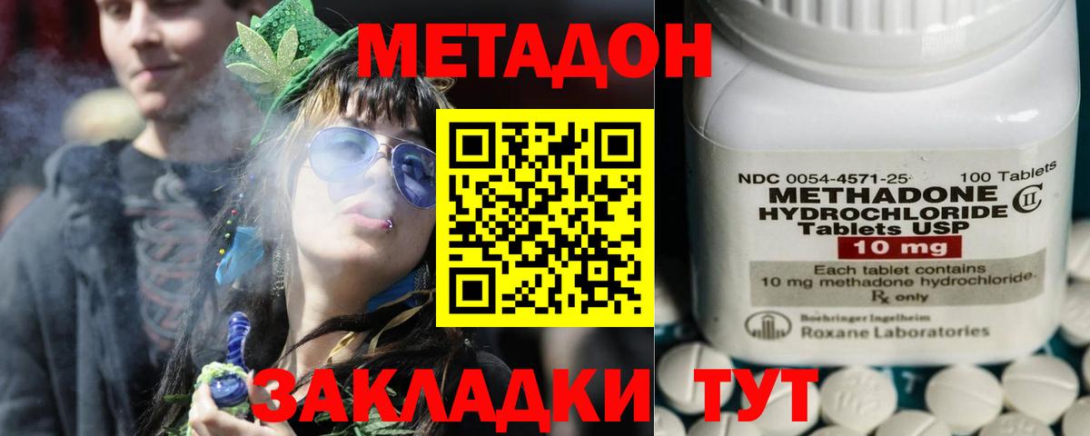 МЕТАДОН methadone  Метадон methadone  Вход с VPN  Дюртюли 