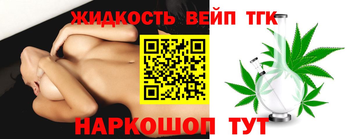 Дистиллят ТГК Wax Дюртюли